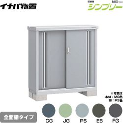 イナバ シンプリー 収納庫 MJXタイプ 物置 MJX-114B