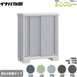 イナバ シンプリー 収納庫 MJXタイプ 物置 MJX-115CP