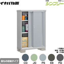 イナバ シンプリー 収納庫 MJXタイプ 物置 MJX-115DP