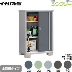 イナバ シンプリー 収納庫 MJXタイプ 物置 MJX-117D