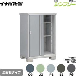イナバ シンプリー 収納庫 MJXタイプ 物置 MJX-119D