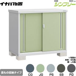 イナバ シンプリー 収納庫 MJXタイプ 物置 MJX-137BP