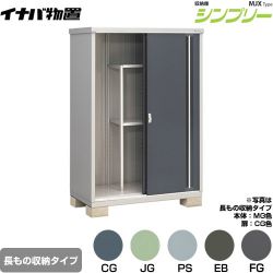 イナバ シンプリー 収納庫 MJXタイプ 物置 MJX-137EP