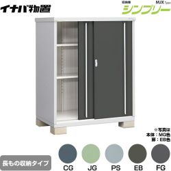 イナバ シンプリー 収納庫 MJXタイプ 物置 MJX-139DP