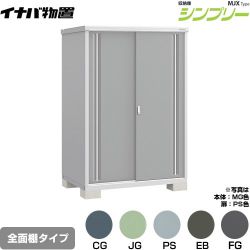 イナバ シンプリー 収納庫 MJXタイプ 物置 MJX-139E