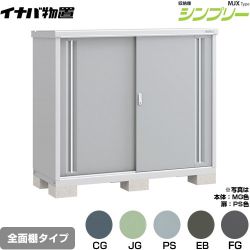 イナバ シンプリー 収納庫 MJXタイプ 物置 MJX-156C