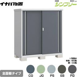イナバ シンプリー 収納庫 MJXタイプ 物置 MJX-157D