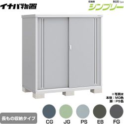 イナバ シンプリー 収納庫 MJXタイプ 物置 MJX-159DP