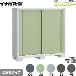 イナバ シンプリー 収納庫 MJXタイプ 物置 MJX-175D