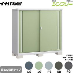 イナバ シンプリー 収納庫 MJXタイプ 物置 MJX-176DP
