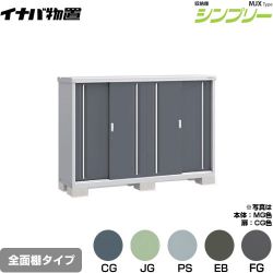 イナバ シンプリー 収納庫 MJXタイプ 物置 MJX-195C