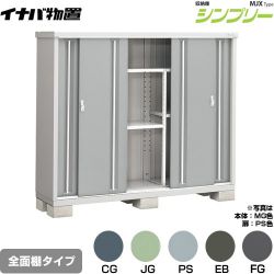 イナバ シンプリー 収納庫 MJXタイプ 物置 MJX-195D