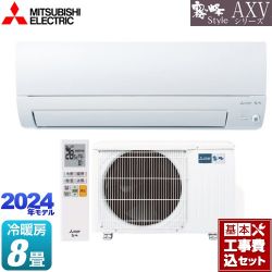 三菱 AXVシリーズ ルームエアコン MSZ-AXV2524-W 工事費込
