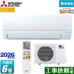 三菱 KXVシリーズ ズバ暖 霧ヶ峰 住設モデル ルームエアコン MSZ-KXV2226-W