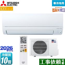 三菱 KXVシリーズ ズバ暖 霧ヶ峰 住設モデル ルームエアコン MSZ-KXV2826-W