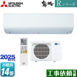 三菱 Rシリーズ　霧ヶ峰 ルームエアコン MSZ-R4025S-W