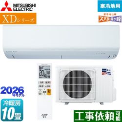 三菱 XDシリーズ ズバ暖 霧ヶ峰 ルームエアコン MSZ-XD2826S-W