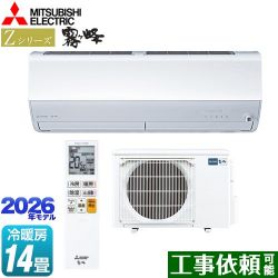三菱 Zシリーズ　霧ヶ峰 ルームエアコン MSZ-ZXV4026S-W