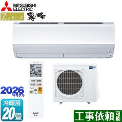 三菱 Zシリーズ　霧ヶ峰 ルームエアコン MSZ-ZXV6326S-W