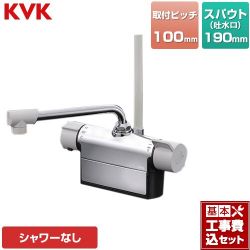 KVK デッキ形サーモスタット式混合栓 浴室水栓 MTB200DP1 工事セット