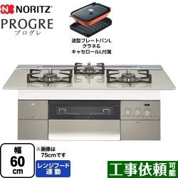 ノーリツ PROGRE プログレ ビルトインコンロ N3S14PWAS6STEC-LPG