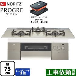 ノーリツ PROGRE プログレ ビルトインコンロ N3S15PWAS6STEC-13A