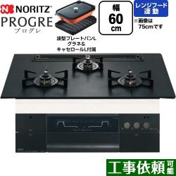 ノーリツ PROGRE プログレ ビルトインコンロ N3S22PWAAFBAEC-LPG