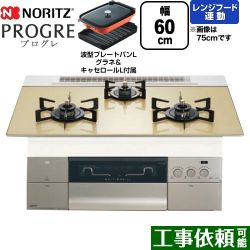 ノーリツ PROGRE プログレ ビルトインコンロ N3S22PWASFSTEC-LPG