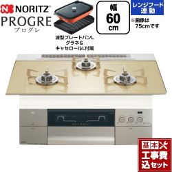 ノーリツ PROGRE プログレ ビルトインコンロ N3S22PWASFSTESC-LPG 工事費込