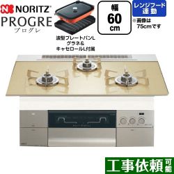 ノーリツ PROGRE プログレ ビルトインコンロ N3S22PWASFSTESC-LPG