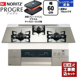 ノーリツ PROGRE プログレ ビルトインコンロ N3S22PWASKSTEC-LPG 工事費込