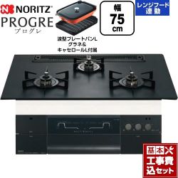 ノーリツ PROGRE プログレ ビルトインコンロ N3S23PWAAFBAEC-LPG 工事費込