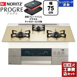 ノーリツ PROGRE プログレ ビルトインコンロ N3S23PWASFSTEC-LPG 工事費込