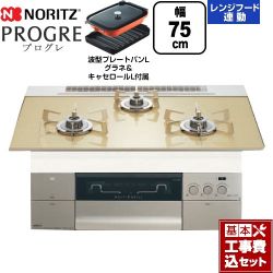 ノーリツ PROGRE プログレ ビルトインコンロ N3S23PWASFSTESC-LPG 工事費込