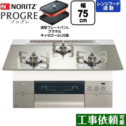 ノーリツ PROGRE プログレ ビルトインコンロ N3S23PWASKSTESC-LPG