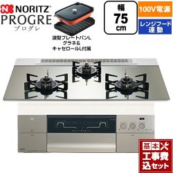 ノーリツ PROGRE プログレ ビルトインコンロ N3S24PWASKSTEC-13A 工事費込