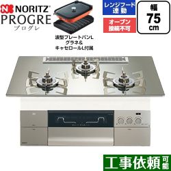 ノーリツ PROGRE プログレ ビルトインコンロ N3S25PWASKSTESC-LPG
