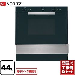 ノーリツ 電子レンジ機能付高速オーブン ガスオーブンレンジ NDR601FSTK-LPG 工事費込