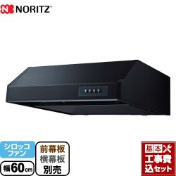 ノーリツ 平型 レンジフード NFG6F04MBA 工事セット