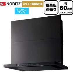 ノーリツ Curara クララ レンジフード NFG6S25MBA