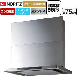 ノーリツ Curara touch クララタッチ レンジフード NFG7S27MST