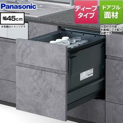 パナソニック プルオープンタイプ A1シリーズ 食器洗い乾燥機 NP-45AD1W