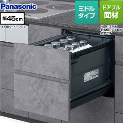 パナソニック プルオープンタイプ A1シリーズ 食器洗い乾燥機 NP-45AS1W