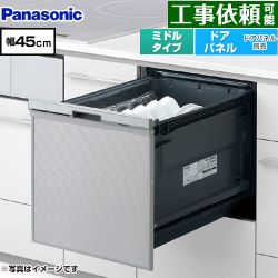 パナソニック プルオープンタイプ C1シリーズ 食器洗い乾燥機 NP-45CS1S