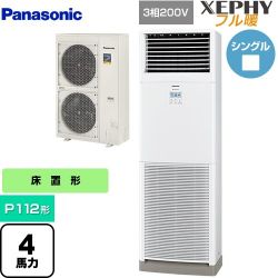 パナソニック XEPHY フル暖 （寒冷地向け） 業務用エアコン PA-P112B7KNB