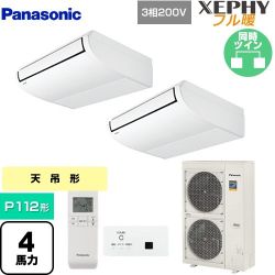 パナソニック XEPHY フル暖 （寒冷地向け） 業務用エアコン PA-P112T7KDNBX