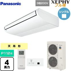 パナソニック XEPHY フル暖 （寒冷地向け） 業務用エアコン PA-P112T7KNBX
