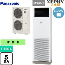 パナソニック XEPHY フル暖 （寒冷地向け） 業務用エアコン PA-P140B7KNB