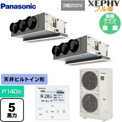 パナソニック XEPHY フル暖 （寒冷地向け） 業務用エアコン PA-P140F7KDNBC