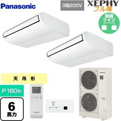 パナソニック XEPHY フル暖 （寒冷地向け） 業務用エアコン PA-P160T7KDNBX